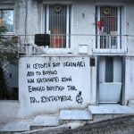Το ΚΚΕ καταδικάζει την επίθεση στο σπίτι του Μ. Θεοδωράκη
