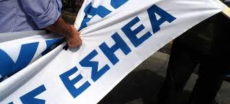 ΕΣΗΕΑ: Επιστολή διαμαρτυρίας στην κυβερνητική εκπρόσωπο Αριστοτελία Πελώνη