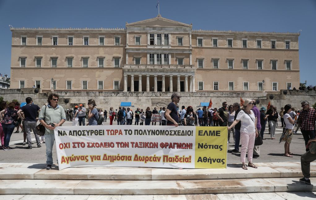 Ολοκληρώθηκε το συλλαλητήριο εκπαιδευτικών στην Αθήνα