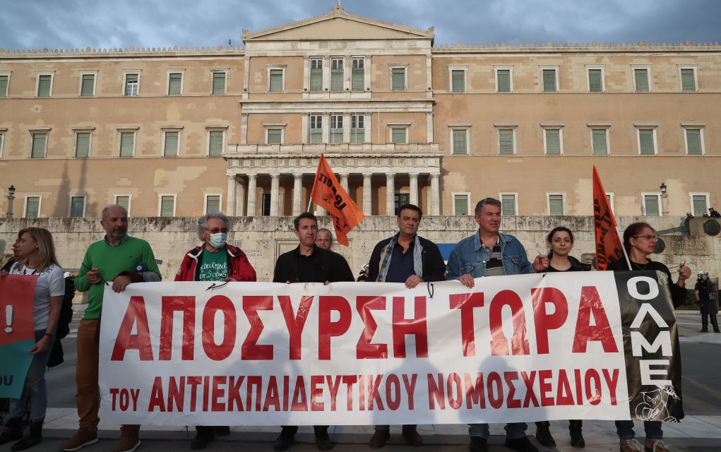 Ολοκληρώθηκε το συλλαλητήριο των εκπαιδευτικών στην Αθήνα