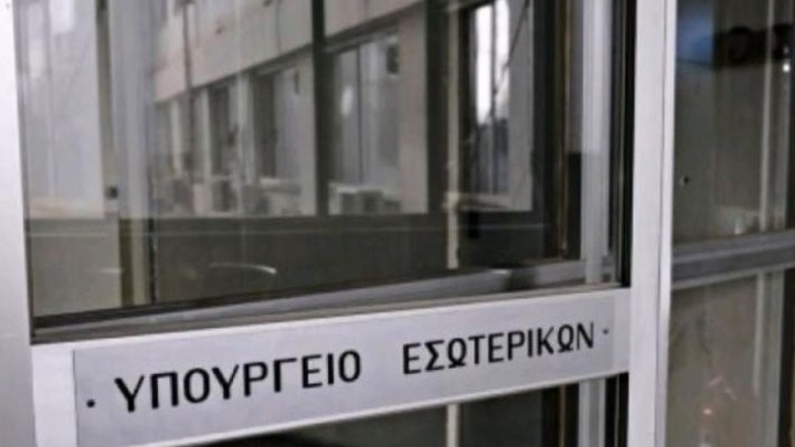 ΥΠΕΣ: «Επαγγελματίας ψεύτης και συκοφάντης» ο τομεάρχης Εσωτερικών του ΣΥΡΙΖΑ, Κ. Ζαχαριάδης