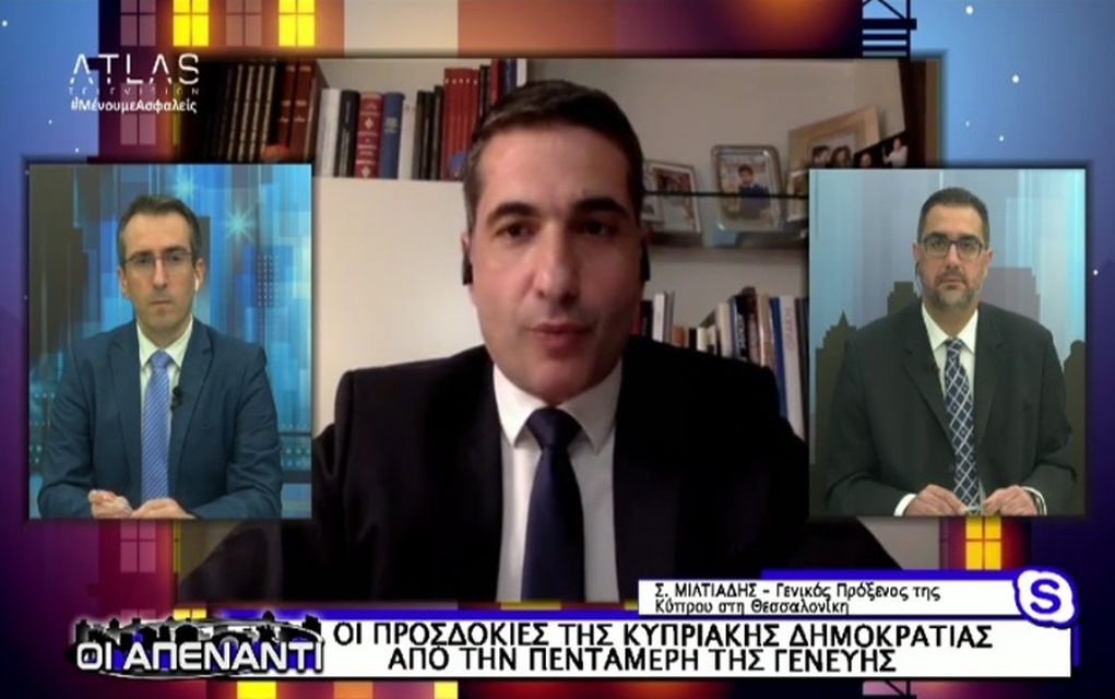 Σπύρος Μιλτιάδης στην Atlas TV: "Δεν είναι αυτοσκοπός η επιβολή κυρώσεων στην Τουρκία, αλλά η απειλή των κυρώσεων" (vid)
