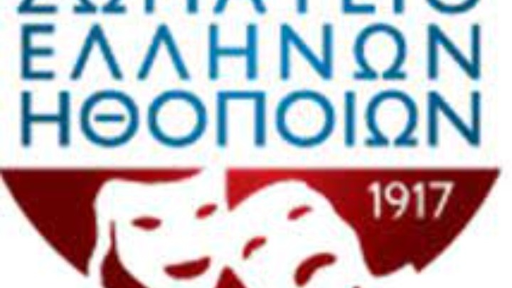 Σωματείο Ελλήνων Ηθοποιών: "Οριστική διαγραφή Δημήτρη Λιγνάδη από τα μητρώα με ομόφωνη απόφαση"