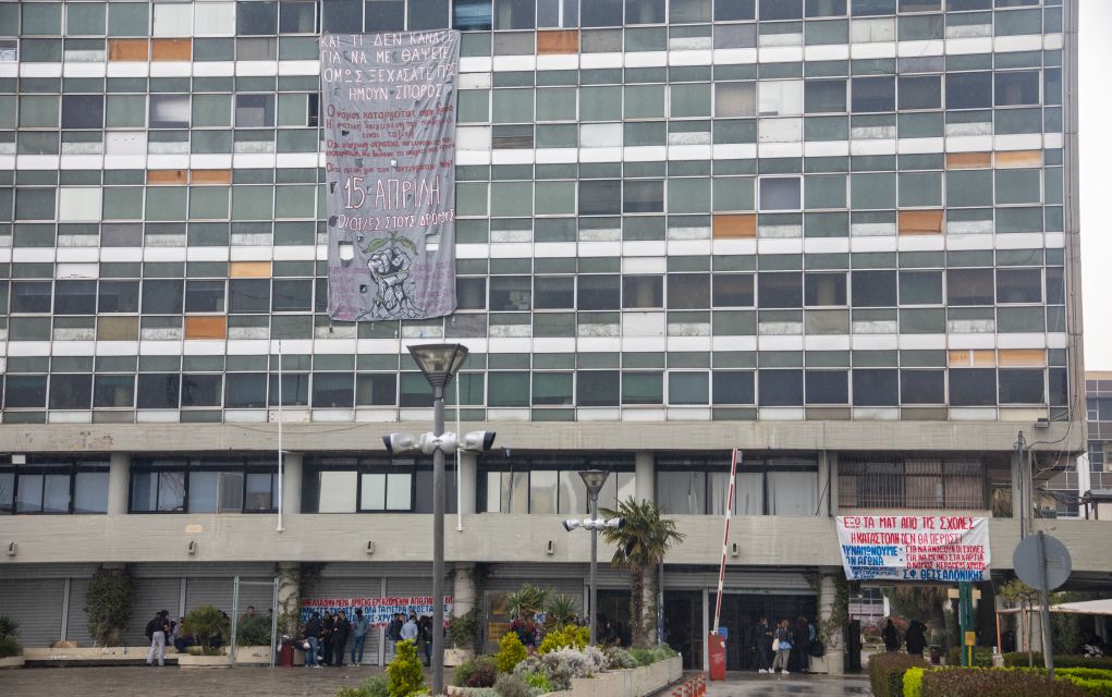 Θεσσαλονίκη: Κατάληψη φοιτητών στο κτίριο διοίκησης του ΑΠΘ