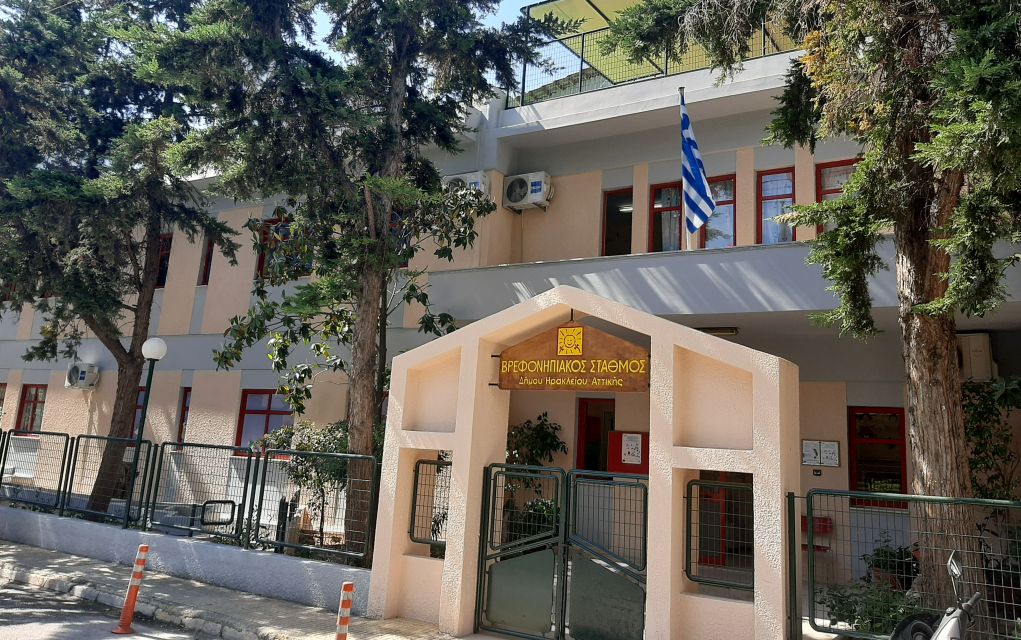 Δήμος Ηρακλείου Αττικής: Επαναλειτουργούν ανακαινισμένοι οι βρεφονηπιακοί σταθμοί