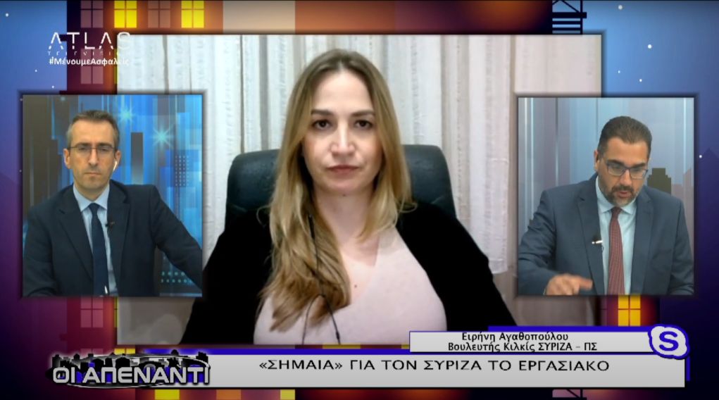 Ε. Αγαθοπούλου: Το οκτάωρο είχε στην ουσία καταργηθεί με τις μνημονιακές ρυθμίσεις του ΠΑΣΟΚ και της ΝΔ (vid)