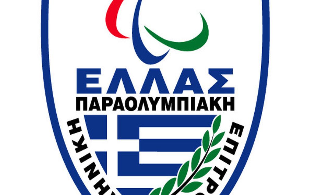 Οι αποφάσεις της Ελληνικής Παραολυμπιακής Επιτροπής