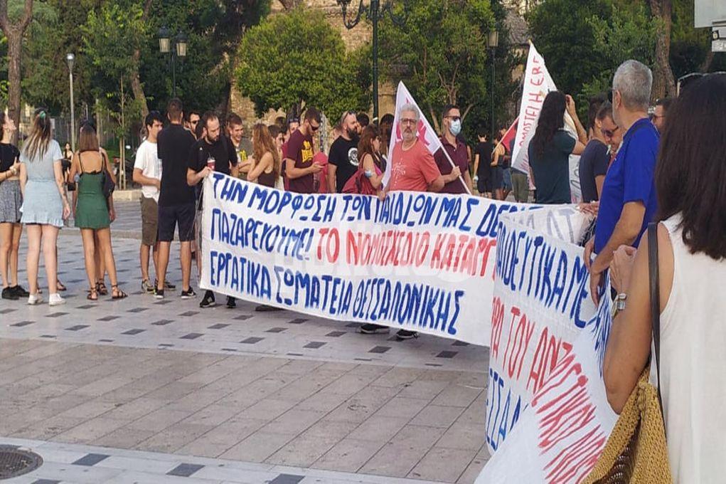 Θεσσαλονίκη: Κινητοποίηση εκπαιδευτικών ενάντια στο νομοσχέδιο Κεραμέως (pics&vid)