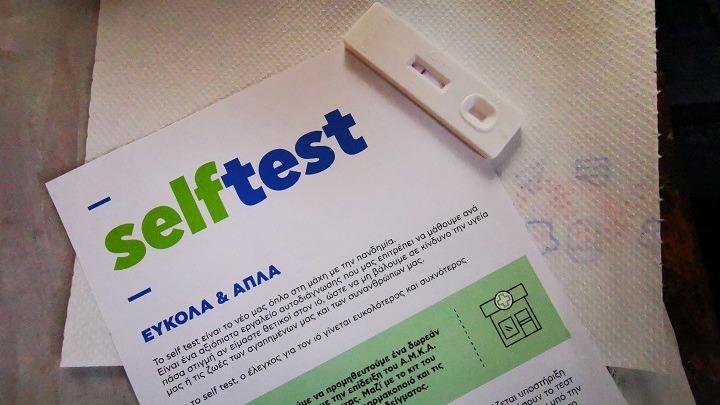 Self test: Διαθέσιμα ως 17/7 από τα φαρμακεία και για τους 12-17 ετών