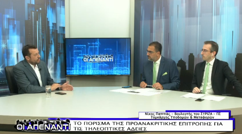Ο Νίκος Παππάς στην Atlas Tv: «Ο ΣΥΡΙΖΑ, με το που θα ηρεμήσουν τα πράγματα, θα λάβει τις κατάλληλες πολιτικές πρωτοβουλίες» (vid)