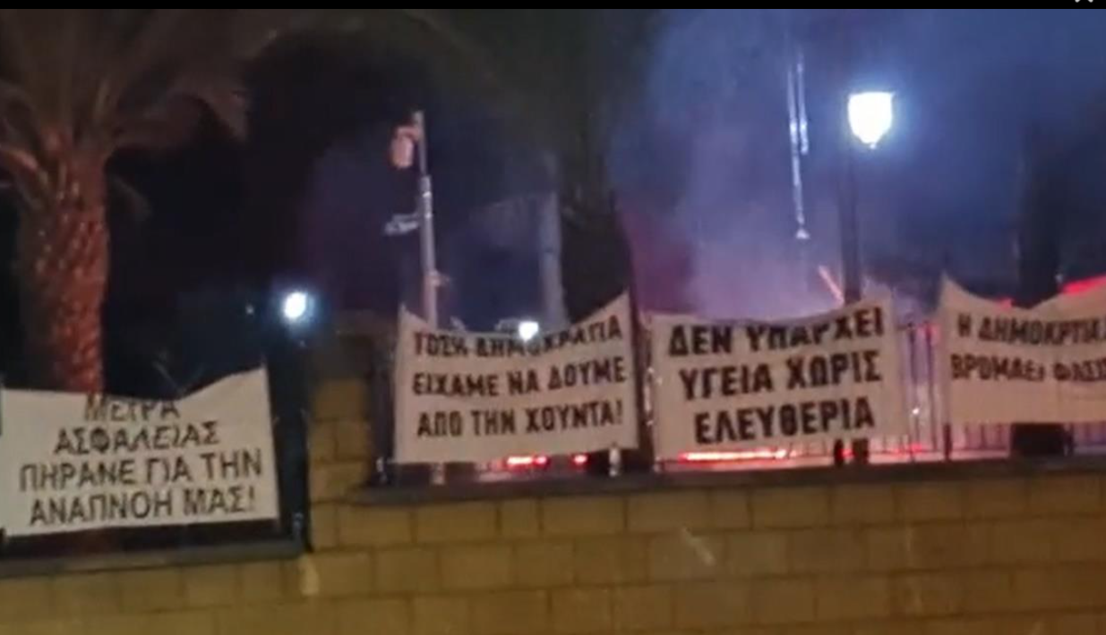 Κύπρος: Δακρυγόνα, φωτιές και βανδαλισμοί έξω από το Προεδρικό Μέγαρο (Video)