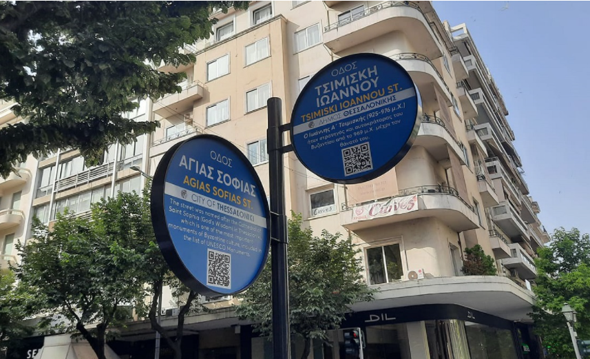 Θεσσαλονίκη: Εγκαταστάθηκαν οι έξυπνες πινακίδες στο ιστορικό κέντρο (vid)