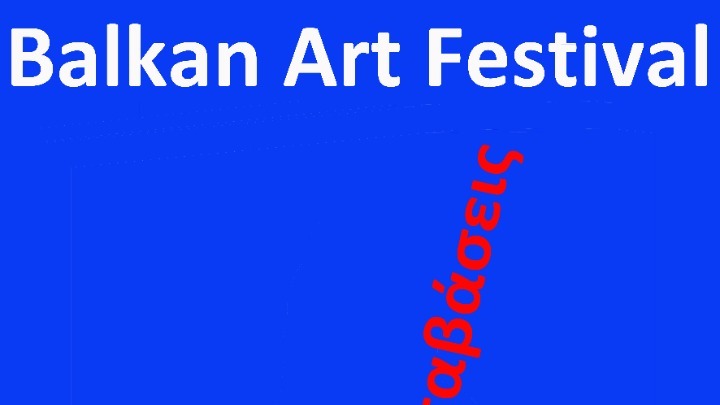 Λαογραφικό και Εθνολογικό Μουσείο Μακεδονίας Θράκης: Παράταση η έκθεση «Μεταβάσεις» του Balkan Art Festival