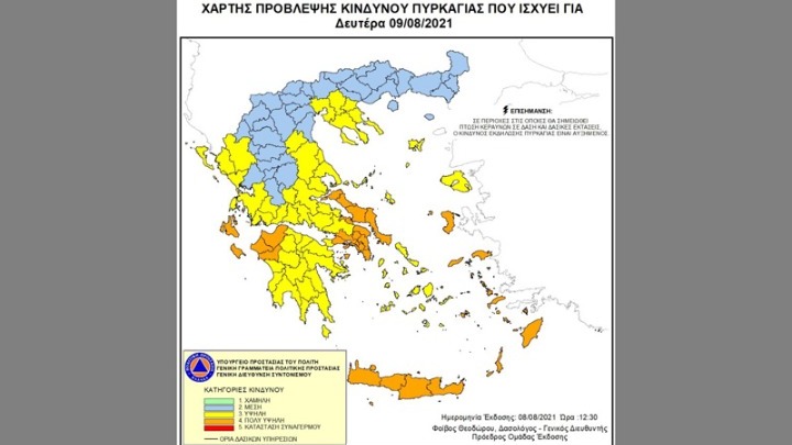 Πολύ υψηλός κίνδυνος πυρκαγιάς σε Εύβοια, Αττική, Ηλεία και άλλες 5 περιφέρειες της χώρας