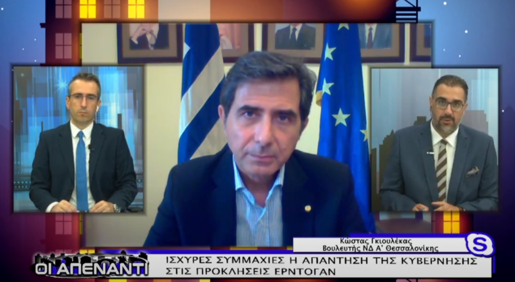 Κ. Γκιουλέκας: «Ασκούμε εξωτερική πολιτική με αποτελέσματα στα ελληνοτουρκικά» (vid)