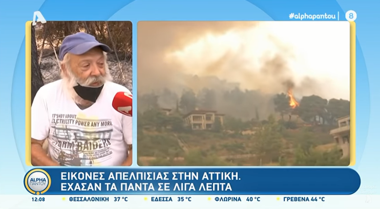 Φωτιά στη Βαρυμπόμπη: Κάηκε το σπίτι του φωτορεπόρτερ Αλέκου Βουτσαρά - Κοιμάται στα αποκαΐδια (vid)