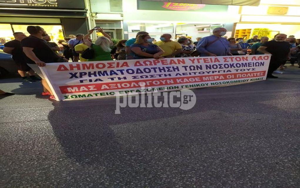 Ρεπορτάζ politic: Πορεία διαμαρτυρίας των εργαζομένων του Γ.Ν. Κιλκίς για την υποχρεωτικότητα του εμβολίου (pic & vids)